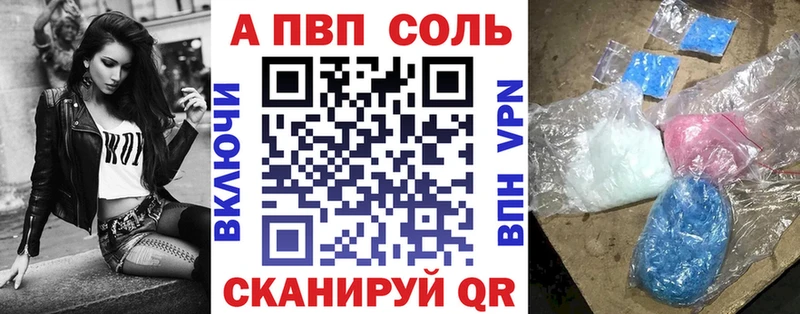 купить  цена  Западная Двина  Alfa_PVP Соль 