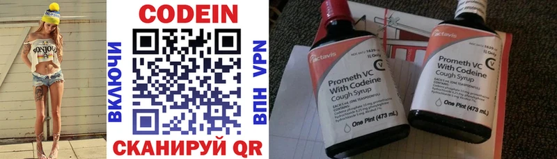 Codein Purple Drank блэк спрут tor Западная Двина