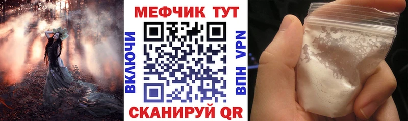 Мефедрон мука  Западная Двина 